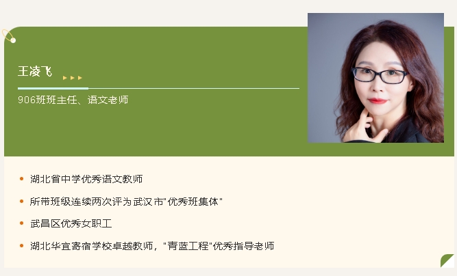 教師風(fēng)采 | 王凌飛：教育是細(xì)致而耐心地雕琢，藝術(shù)而持續(xù)地影響